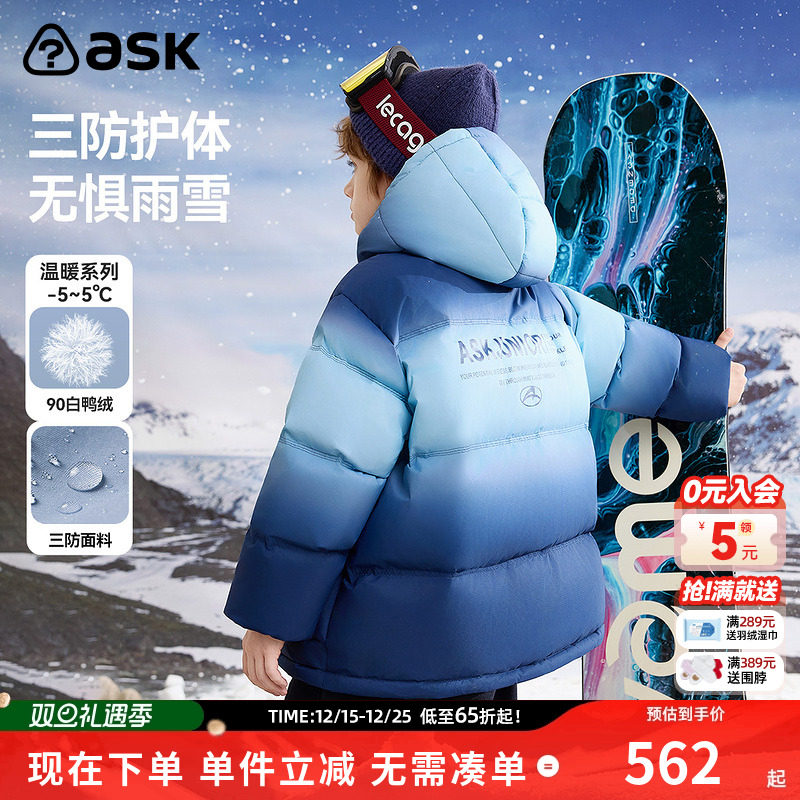 ask新年拜年服儿童羽绒服2025冬季新款男童渐变羽绒外套
