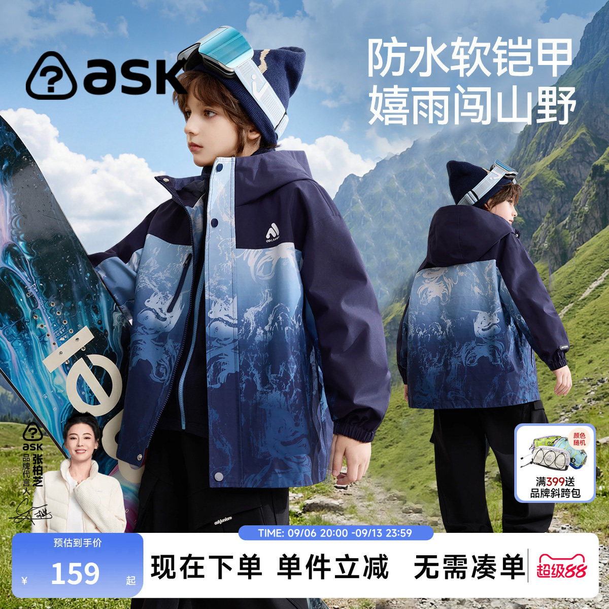 ask童装男童冲锋衣2026新款春秋季儿童蓝色外套青少年户外登山服