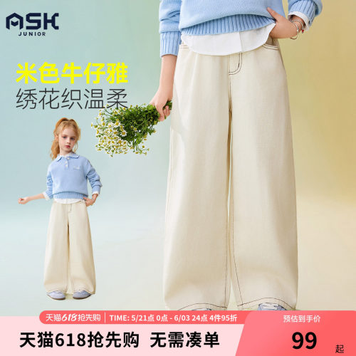 ASK女童春季新款毛巾绣宽松长裤