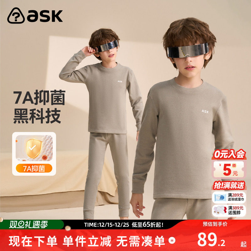 ask儿童睡衣套装2025冬季新款男童上衣裤子家居服两件