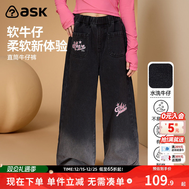 ASKjunior女童直筒牛仔裤