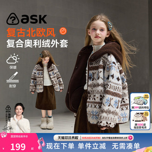 ask女童羊羔绒外套2026秋冬新款加绒加厚毛绒上衣夹棉摇粒绒保暖