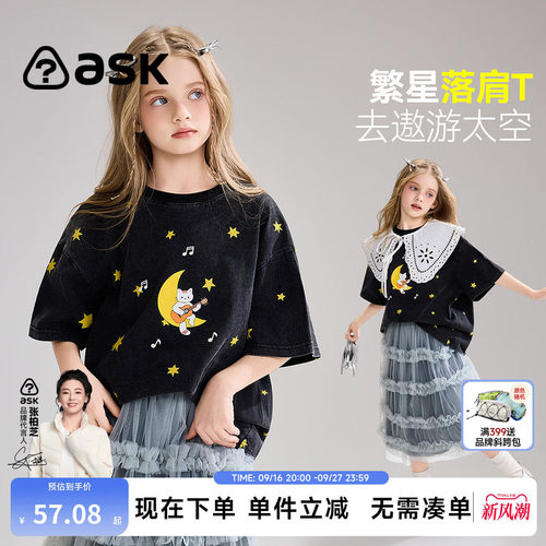 【特惠清仓】ask儿童T恤2026夏款女童圆领T恤中大童黑色宽松短袖