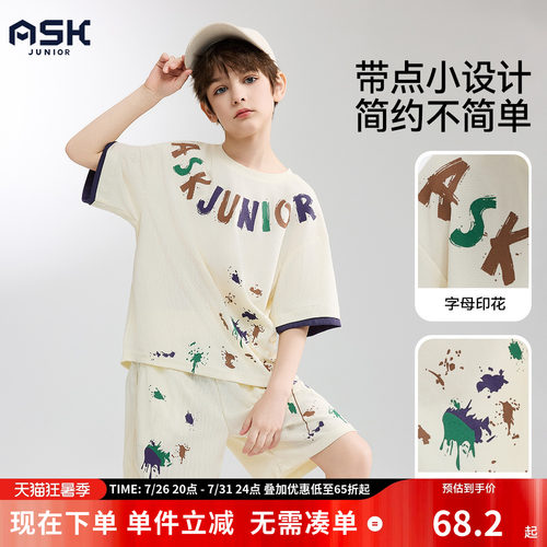 ask儿童套装2026夏季新款男童华夫格透气短袖T恤短裤两件套