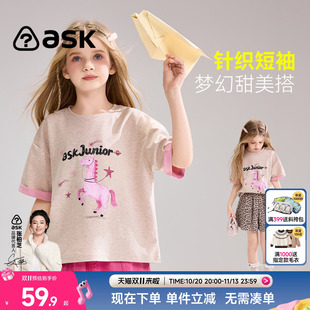 ask儿童T恤2026夏季新款女童重磅针织甜美短袖中大童圆领休闲上衣