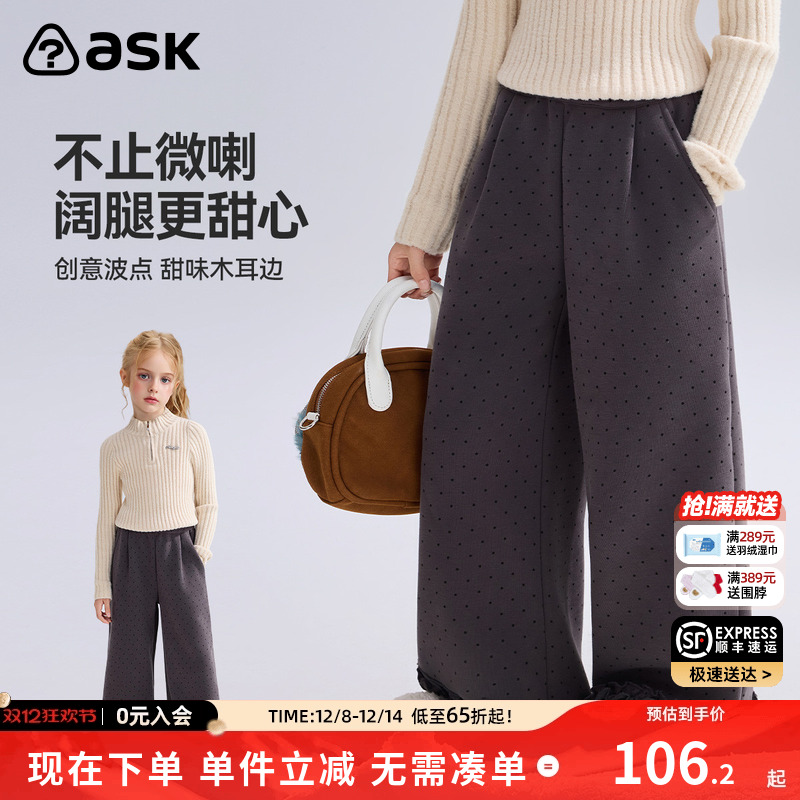 ASKjunior儿童裤子2025冬季新款女童加绒保暖波点甜美休闲裤