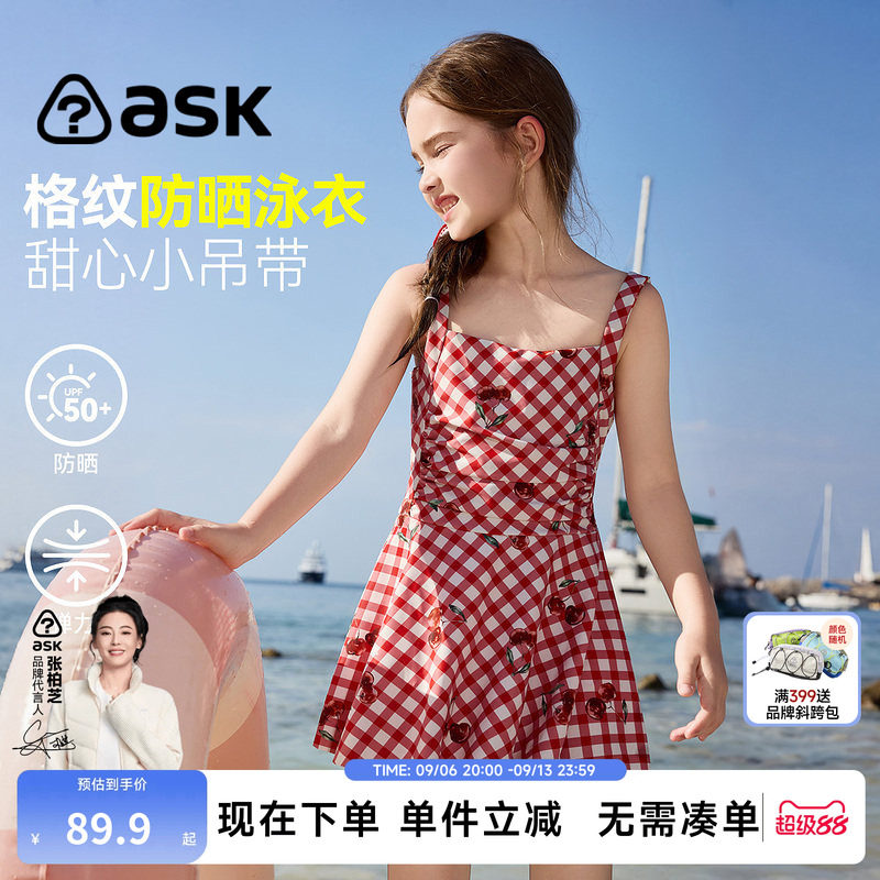 ask儿童泳装2026夏季新款女童泳衣小女孩宝宝可爱吊带防晒游泳裙