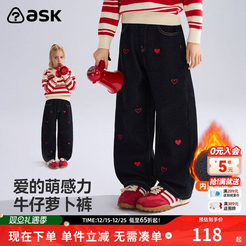 【秀场同款】ask新年拜年服儿童裤子2025秋冬新款女童加绒牛仔裤