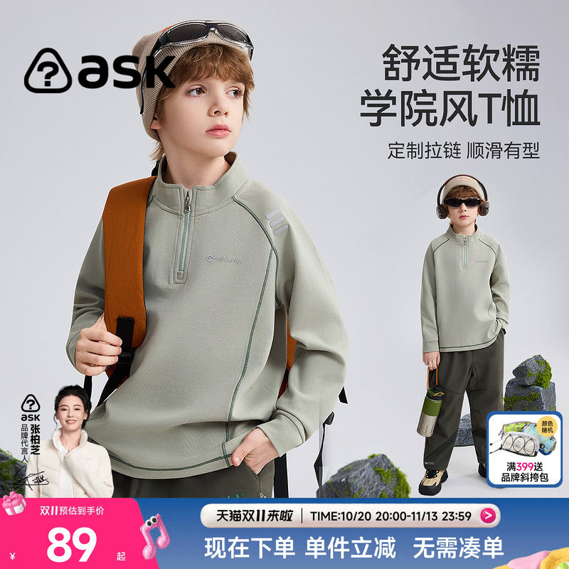 ask儿童T恤2026秋季新款男童学院风上衣中大童春装软糯长袖打底衫