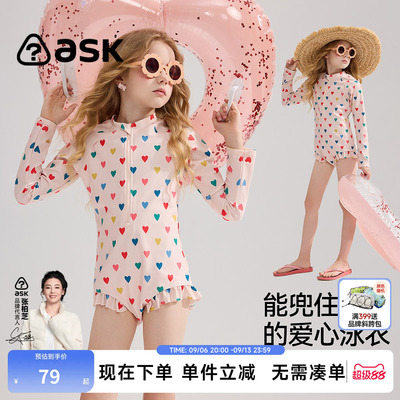 ask女童夏季新款防晒泳装套装