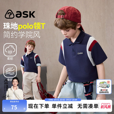 ask儿童T恤2026夏季新款男童学院风POLO衫中大童亲肤简约短袖