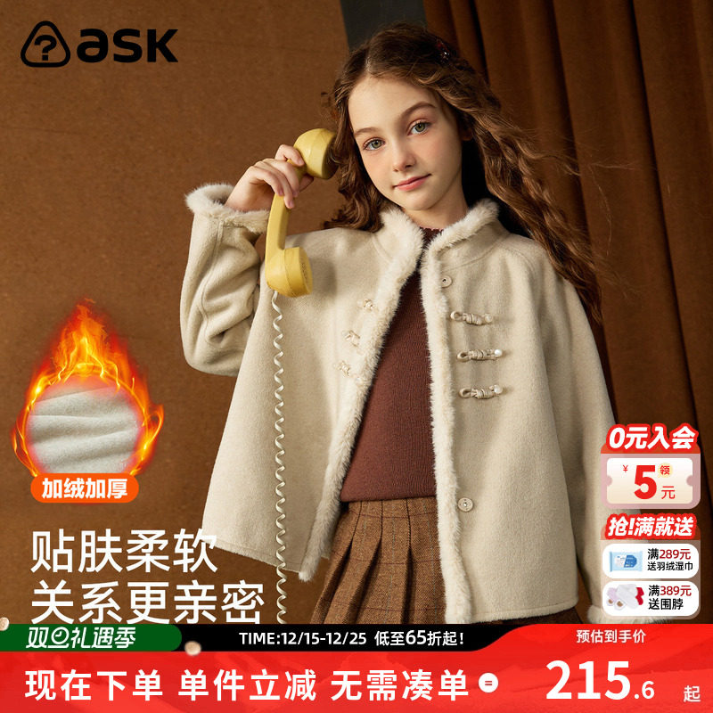 ASKJunior黄金绒毛呢大衣