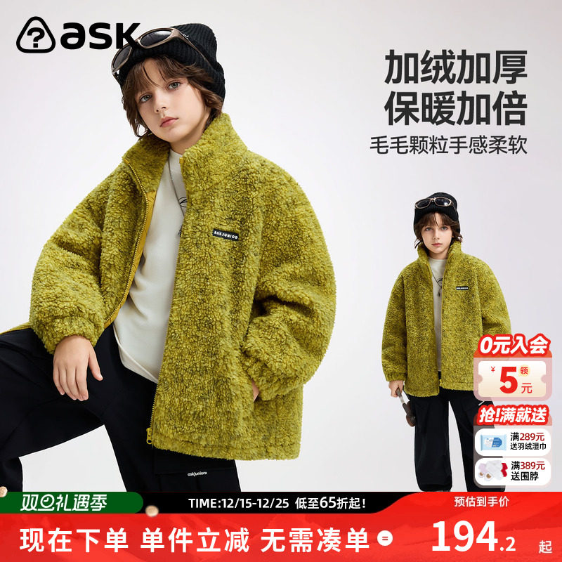 ask儿童外套2025冬季新款男童加厚保暖上衣中大童抓绒衣