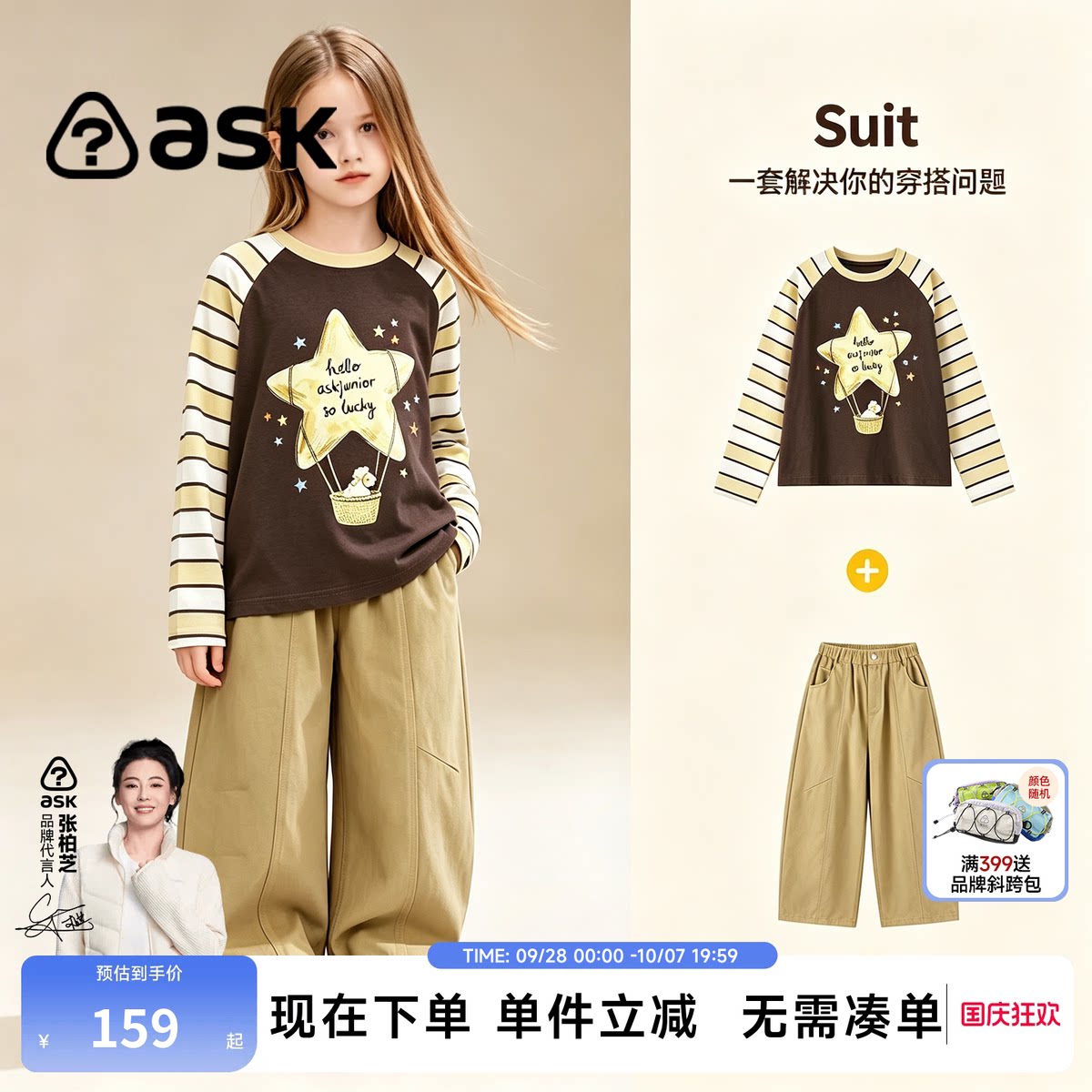 ask儿童套装2026秋季新款女童装长袖阔腿裤宽松时髦中大童两件套图片