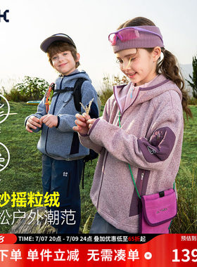 ask儿童外套2026秋季新款秋装女童男孩摇粒绒上衣中大童撞色外衣