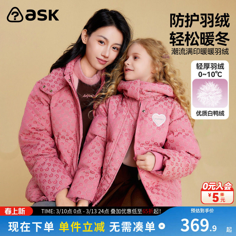 ask 女童羽绒服冬季新品加厚保暖字母满印连帽防风亲子外套