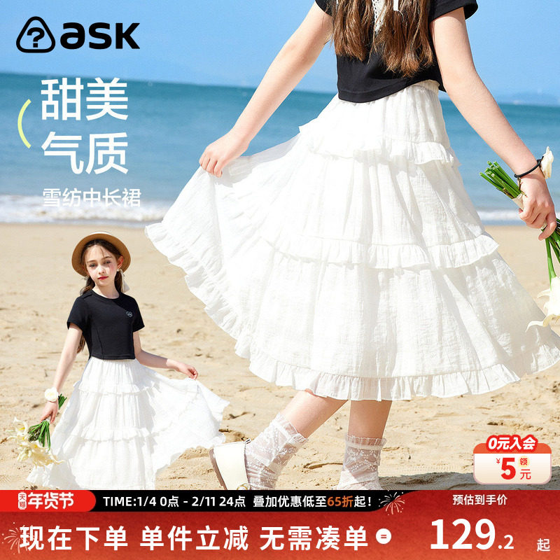 ask女童半身裙2025夏季新款洋气公主风蛋糕裙短裙儿童裙子,童装/婴儿装/亲子装,半身裙,淘宝优惠券,粉丝福利购,淘宝优惠卷