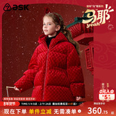 ask新年拜年服儿童羽绒服2025冬季 新款 女童保暖羽绒外套