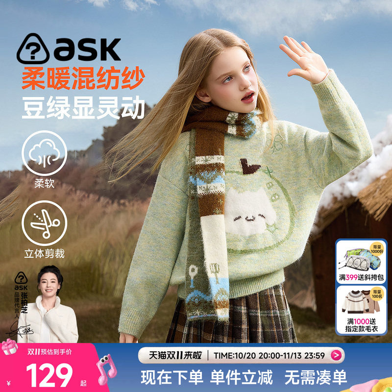 ask女童秋冬甜美可爱毛衣