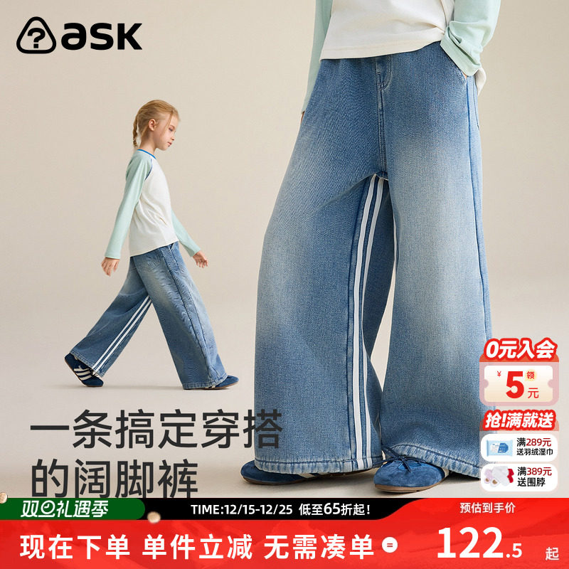 ask儿童裤子2025秋冬新款女童内里加绒阔腿裤牛仔裤