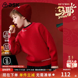 ask新年拜年服儿童毛衣2026冬季新款男童毛衫中大童保暖针织衫