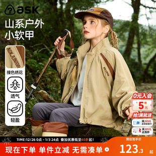 ask儿童外套2025秋季 洋气女孩夹克休闲风衣户外登山服 新款