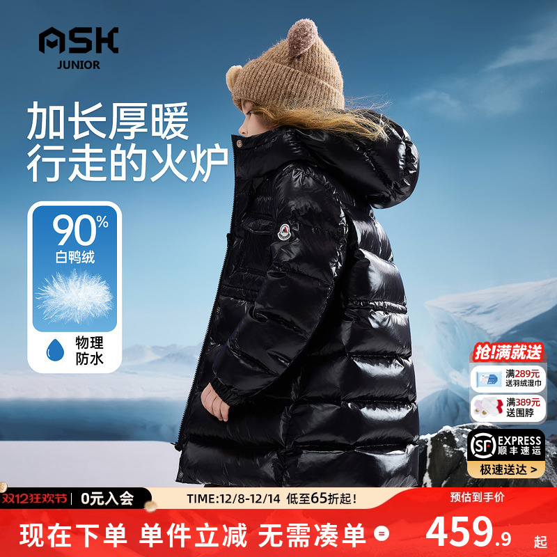 ASKjunior新年拜年服2025冬新款儿童羽绒服女童连帽保暖羽绒外套