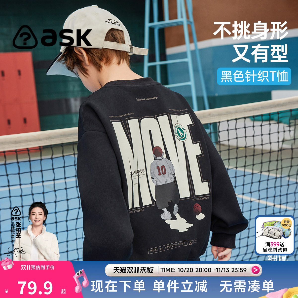 ask男童卫衣上衣2026春秋儿童字母印花休闲百搭套头卫衣青少年