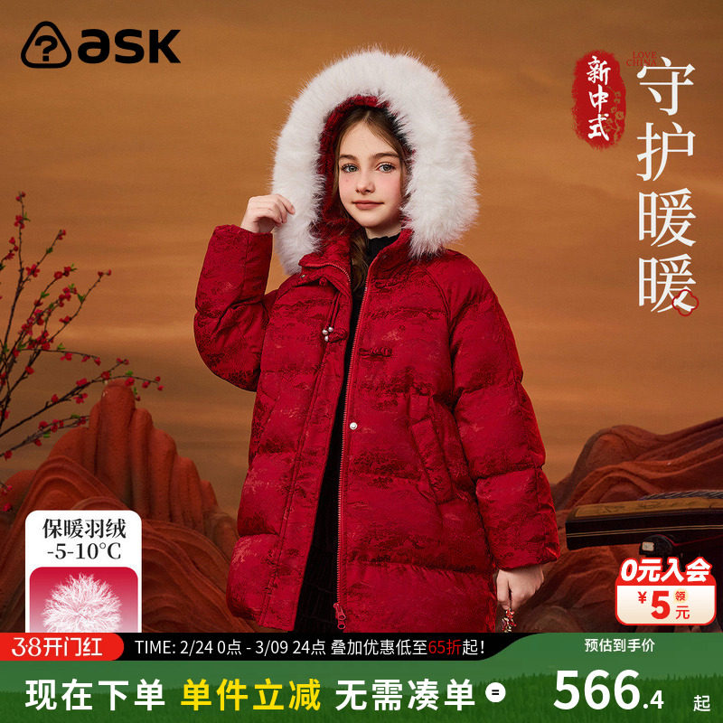 ��ɫ 110cm ASKjunior����90��Ůͯ���޷� 566.4Ԫ