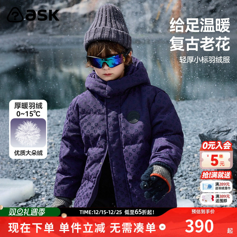 ask儿童羽绒服2025冬季新款男童加厚保暖老花纹短款外套