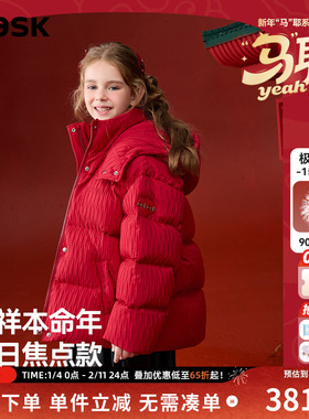 ask新年拜年服儿童羽绒服2025冬季新款女童保暖羽绒外套