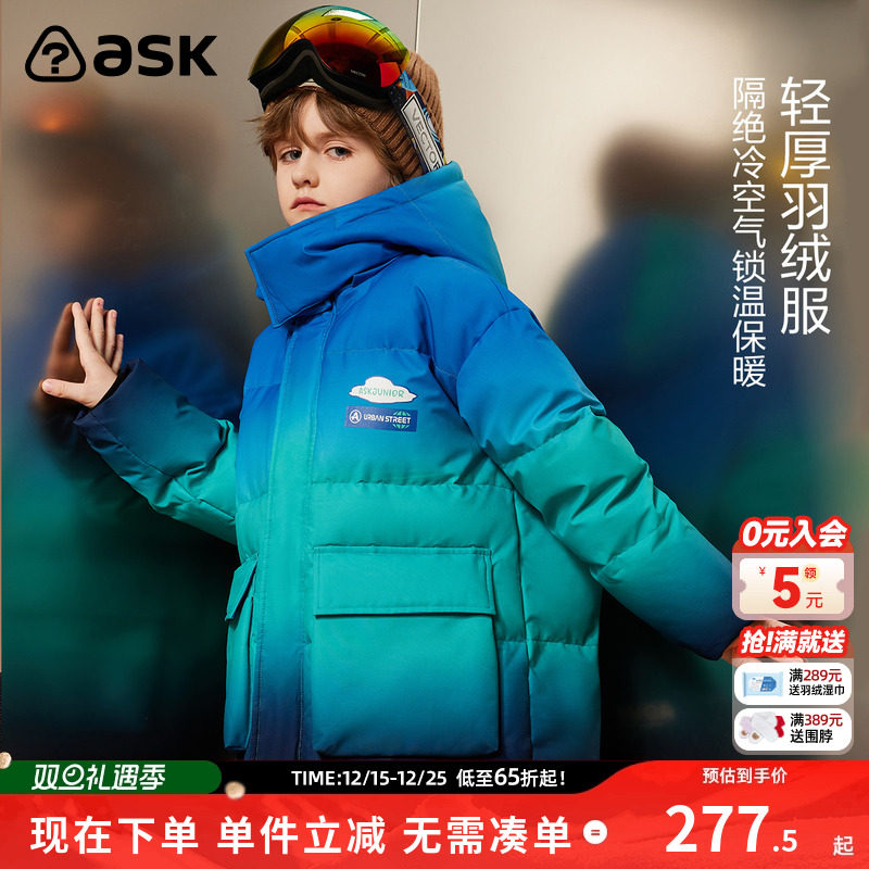 ASKjunior儿童冬季保暖面包服