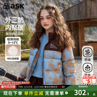 ask【三防 美拉德复古系列】儿童女羽绒服冬新款加绒外套