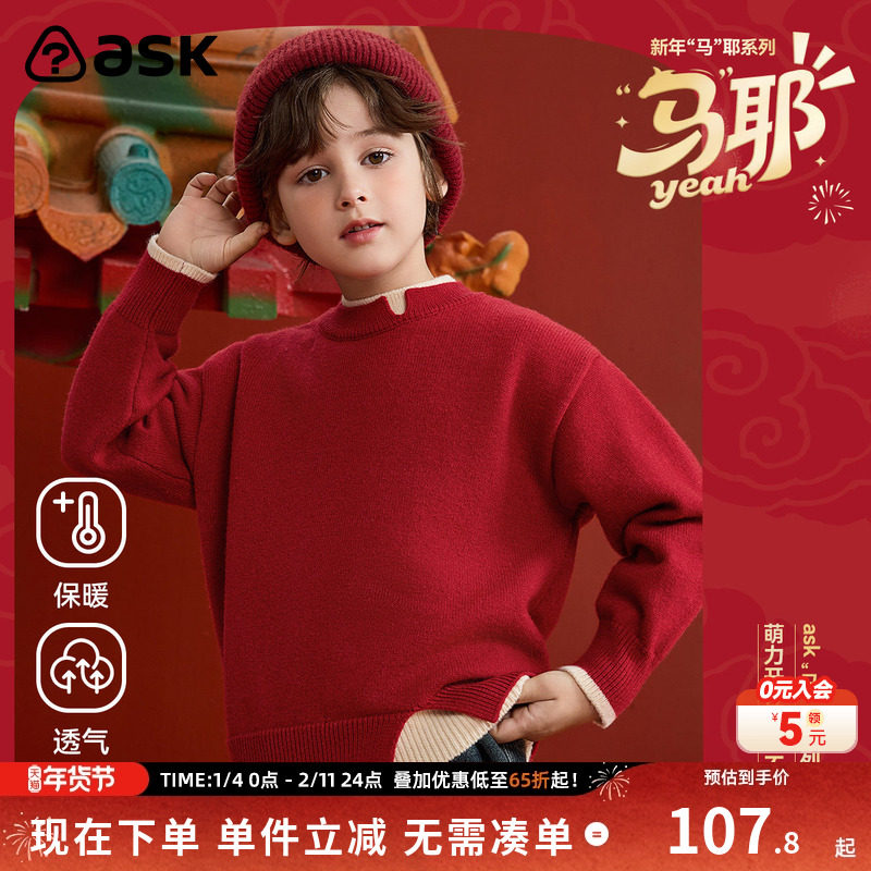 ask新年拜年服儿童毛衣2025冬季新款男童圆领保暖针织衫,童装/婴儿装/亲子装,毛衣/针织衫,淘宝优惠券,粉丝福利购,淘宝优惠卷