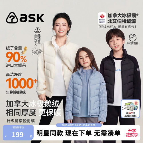 ask冰极鹅绒服儿童轻薄羽绒服
