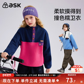 童装 ask儿童卫衣2026春秋新款 男女童摇粒绒上衣中大童休闲长袖