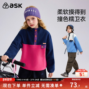 ask儿童卫衣2026春秋新款男女童摇粒绒上衣中大童休闲长袖童装