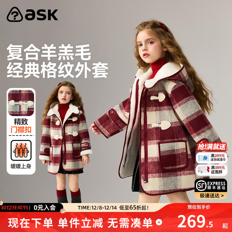 ASK新年拜年服儿童外套2025冬季新款女童格纹撞色保暖大衣