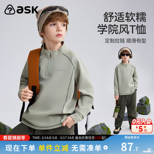 ask儿童T恤2026秋季新款男童学院风上衣中大童春装软糯长袖打底衫