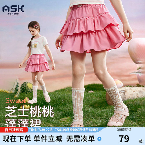 ASK女童半身裙粉色蓬蓬裙蛋糕裙