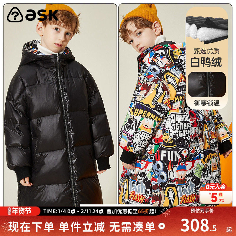 ask 男童羽绒服中长款中大童装新款保暖防寒冬季连帽外套潮,童装/婴儿装/亲子装,羽绒服,淘宝优惠券,粉丝福利购,淘宝优惠卷