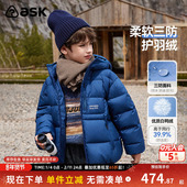 ask儿童羽绒服2025冬季 保暖羽绒外套童装 新款 男童短款