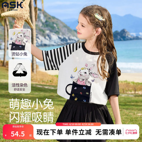 ask女童短袖T恤2026夏季新款女孩透气插肩袖洋气夏天打底衫