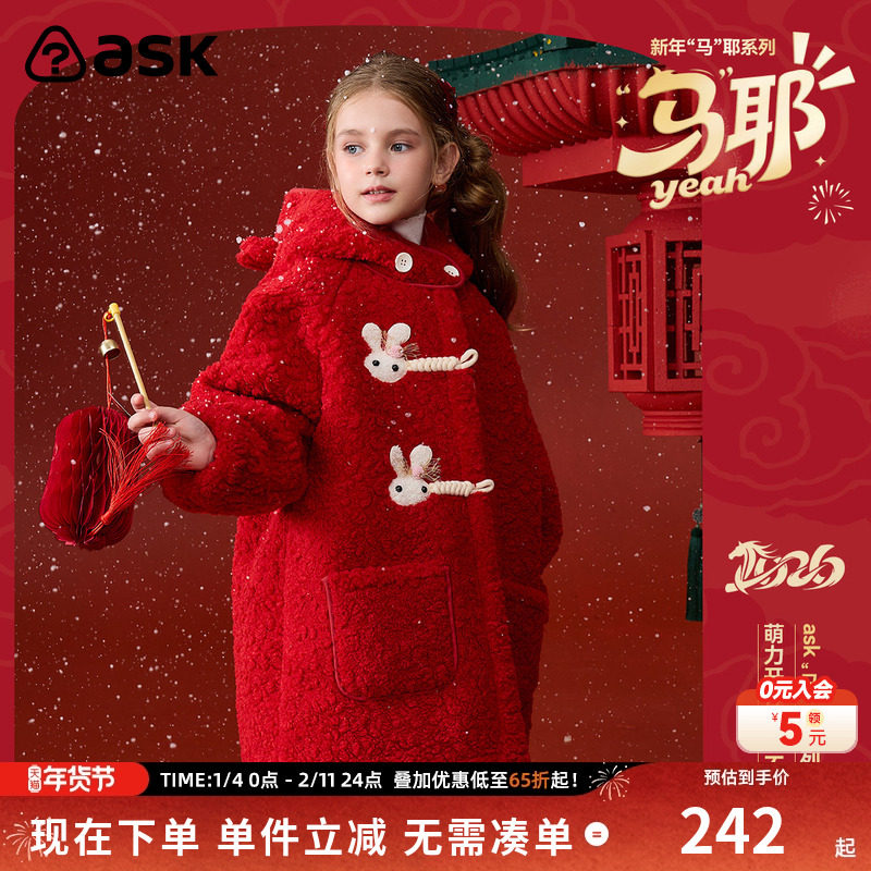 ask新年拜年服儿童外套2025冬季女童抓绒衣中大童保暖大衣,童装/婴儿装/亲子装,普通外套,淘宝优惠券,粉丝福利购,淘宝优惠卷