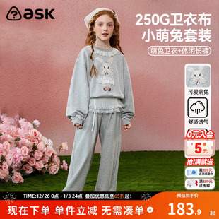 儿童兔子中大童卫衣卫裤 2025年春秋款 两件套潮 女童套装 ask