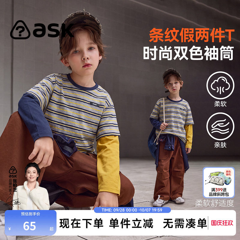 ask男童条纹假两件长袖T恤图片