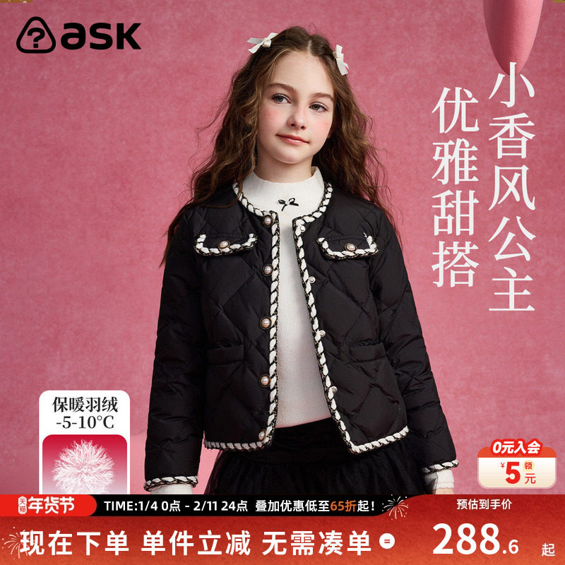 ask小香风儿童轻薄羽绒服女童2026冬保暖圆领短款外套时尚,童装/婴儿装/亲子装,羽绒服,淘宝优惠券,粉丝福利购,淘宝优惠卷
