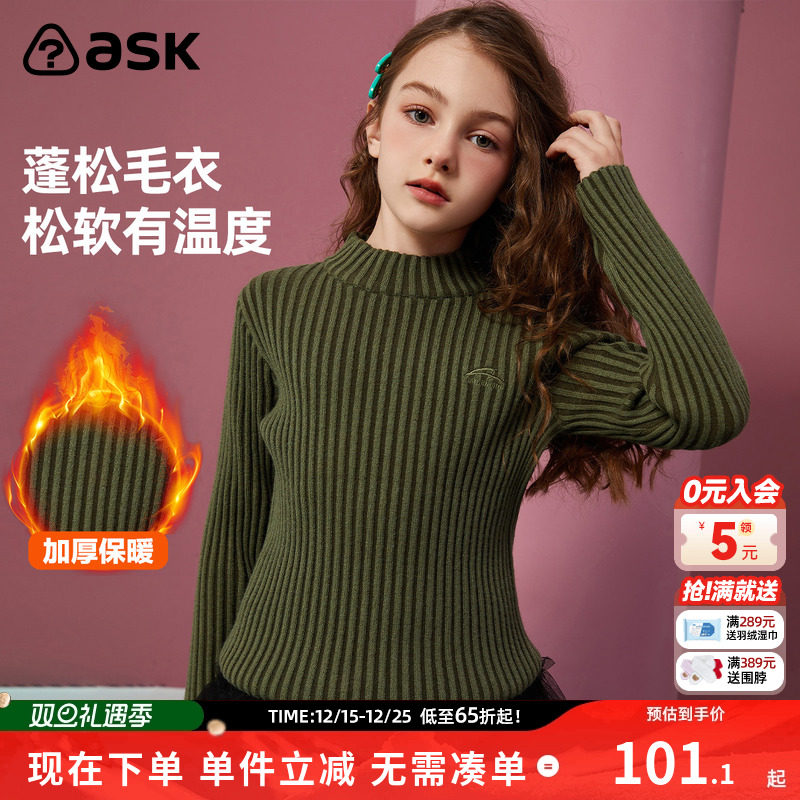 ASKJunior童装女童毛衣