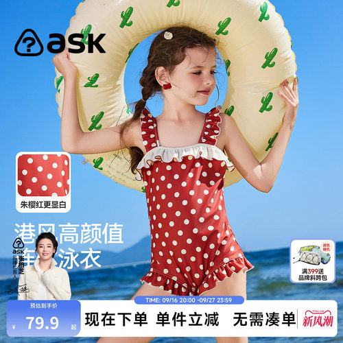 ask儿童防晒泳装2026夏季女大童港风游泳衣青少年海边度假风