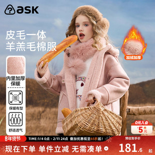 ask儿童外套2026冬季新款女童皮毛一体羊羔毛保暖棉服